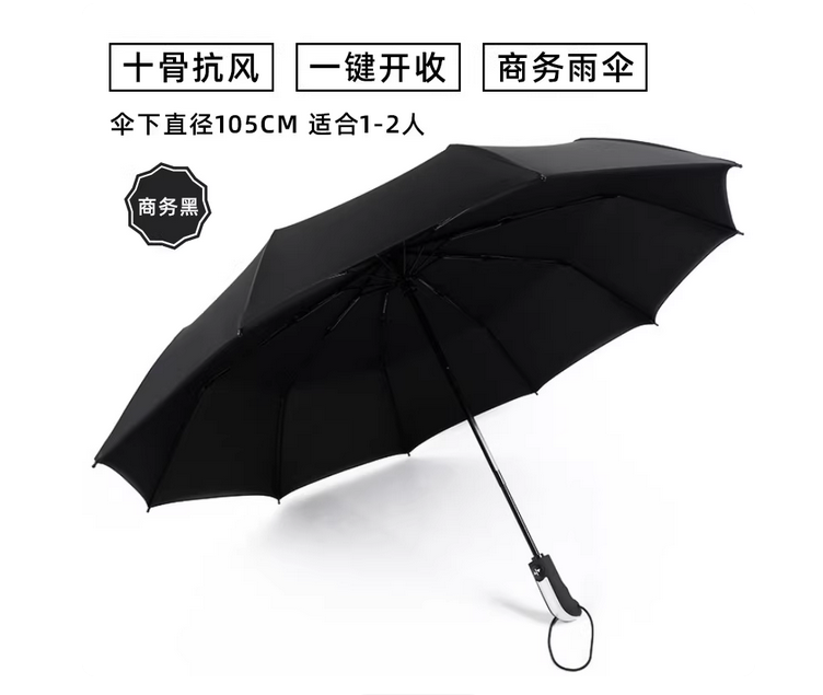 自动雨伞男女折叠太阳伞